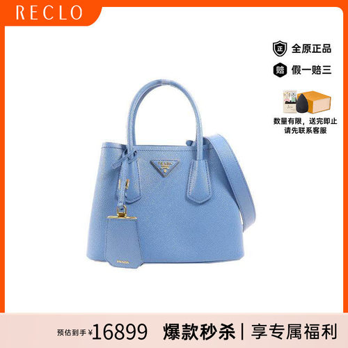 中古Prada普拉达斜挎包