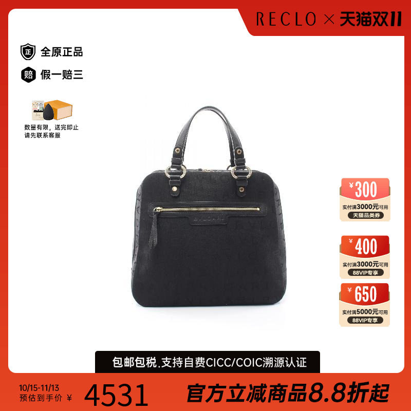 中古Bvlgari宝格丽手提包