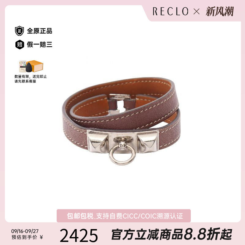 中古Hermes爱马仕手链レディース