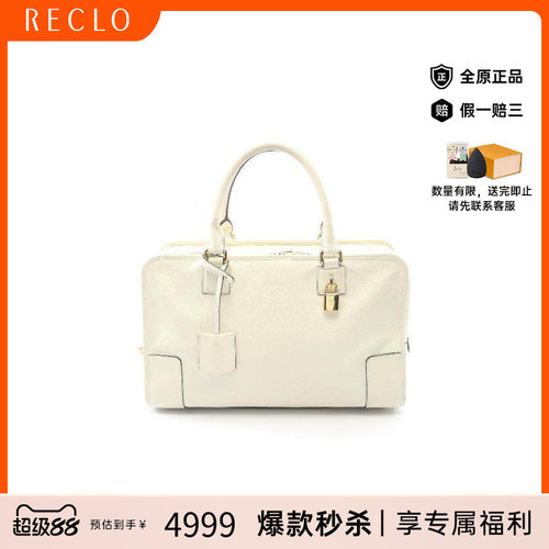 中古Loewe罗意威手提包