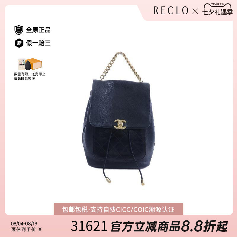 中古Chanel香奈儿双肩包