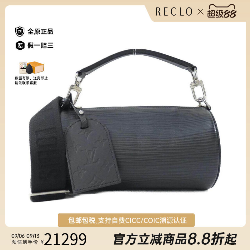 中古LV路易威登女包斜挎包