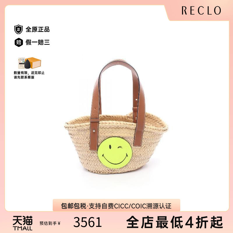 日本中古vintage二奢Loewe罗意威A级95新草编手提包浅褐色正品 - 实物图