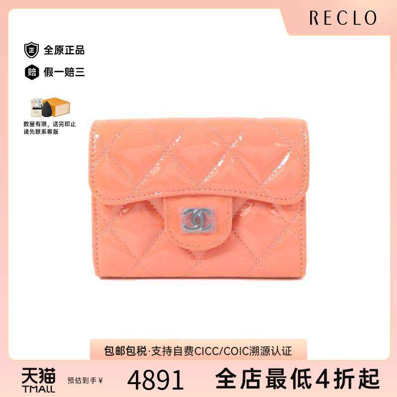 中古Chanel香奈儿卡包
