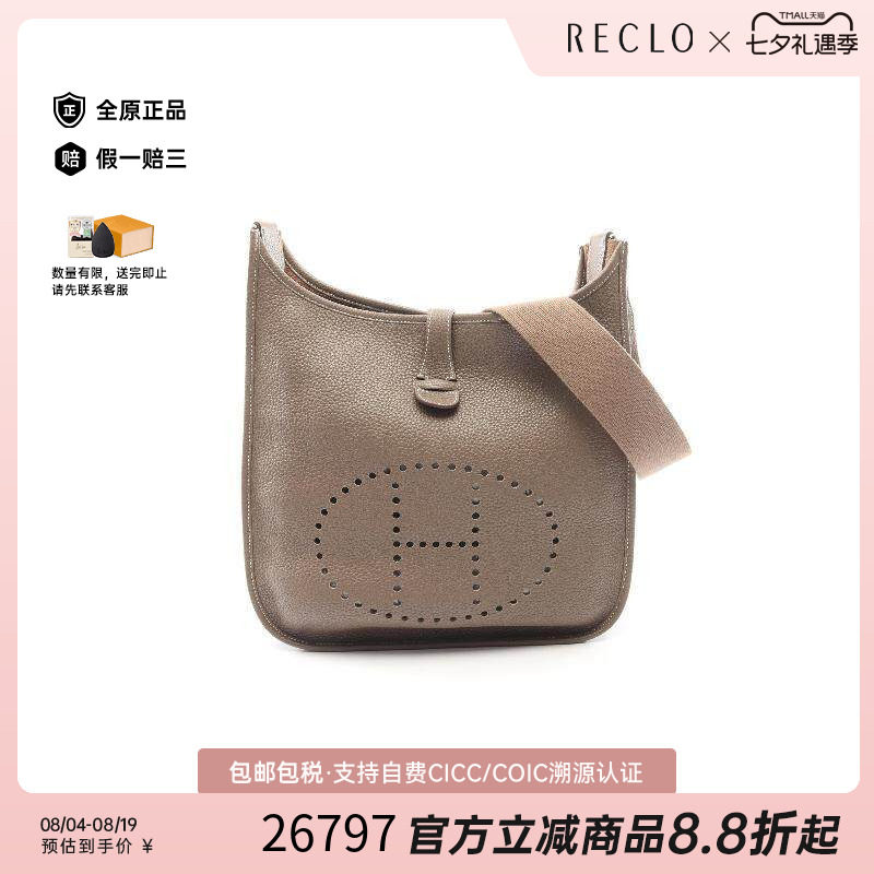 中古Hermes爱马仕单肩包