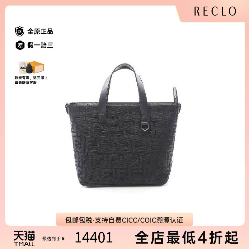 中古Fendi芬迪手提包メンズ帆布