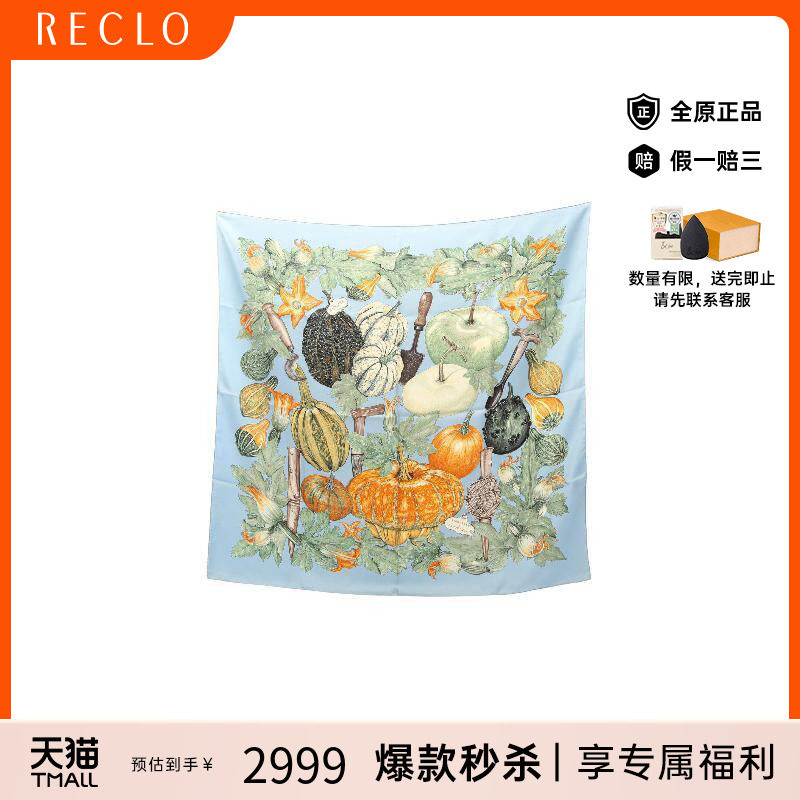 中古Hermes爱马仕围巾/丝巾
