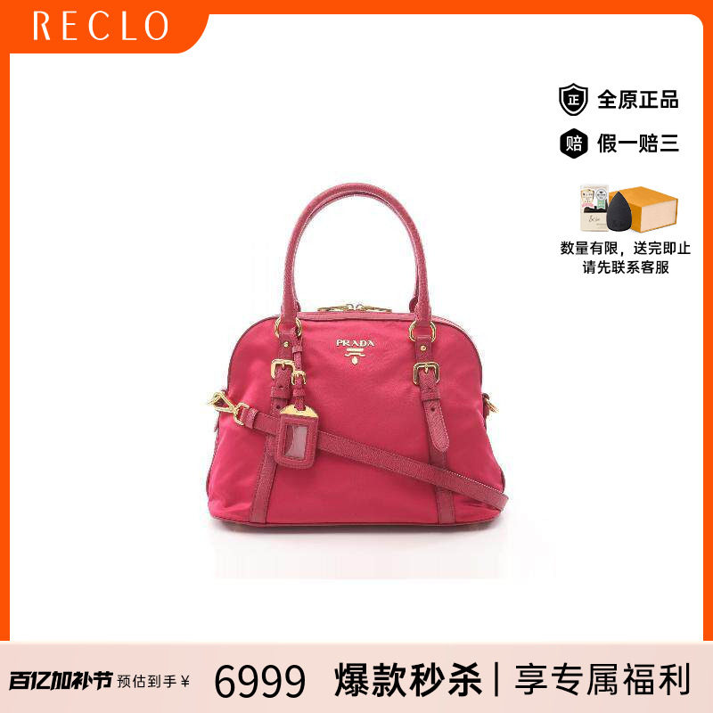 中古Prada普拉达女包A级95新Handbag手包尼龙斜挎包粉色