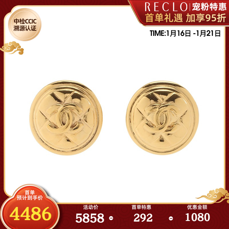 CHANEL 香奈儿(AB)95新双C标志 菱格纹 耳环 728353RECLO中古