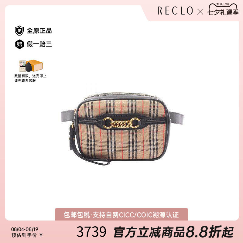中古Burberry博柏利腰包
