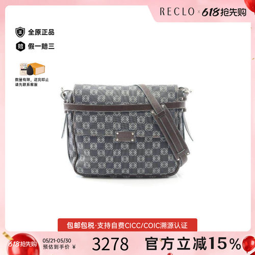中古Loewe罗意威斜挎包