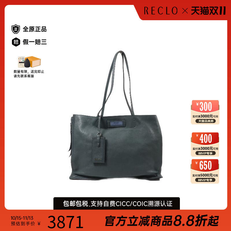 中古Prada普拉达单肩包