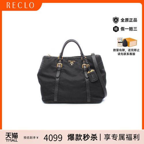 中古Prada普拉达斜挎包