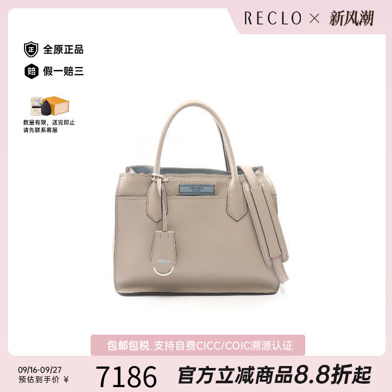 中古Prada普拉达手提包