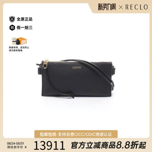 中古Loewe罗意威斜挎包