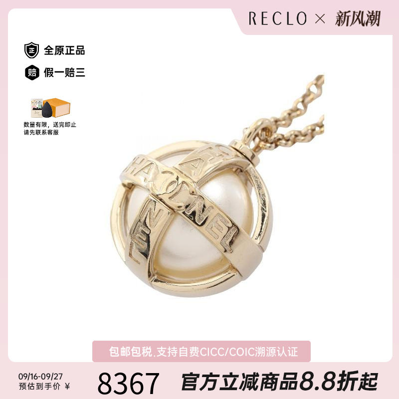 中古Chanel香奈儿项链レディース
