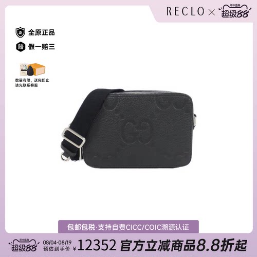中古GUCCI古驰压花老花斜挎女包
