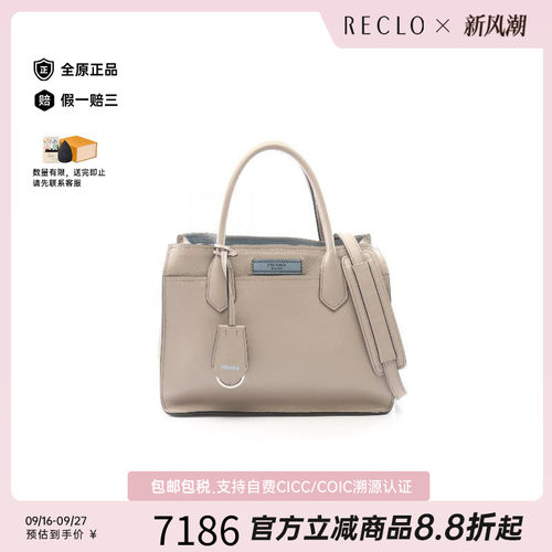 中古Prada普拉达手提包