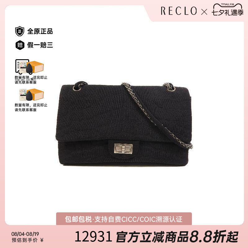 中古Chanel香奈儿单肩包