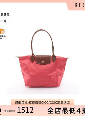中古Longchamp珑骧托特包