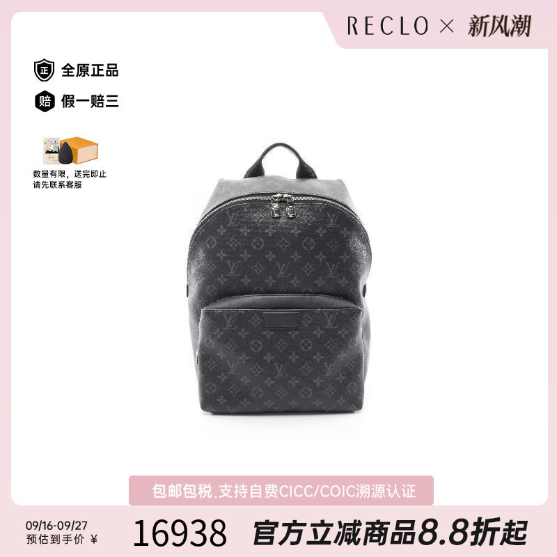 中古LV路易威登双肩包メンズ