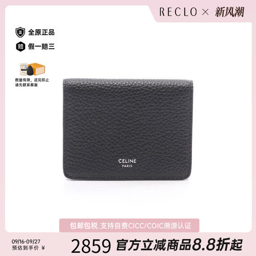 中古-日本进口Celine赛琳卡包