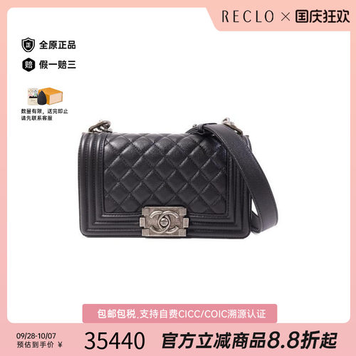 中古Chanel香奈儿斜挎包