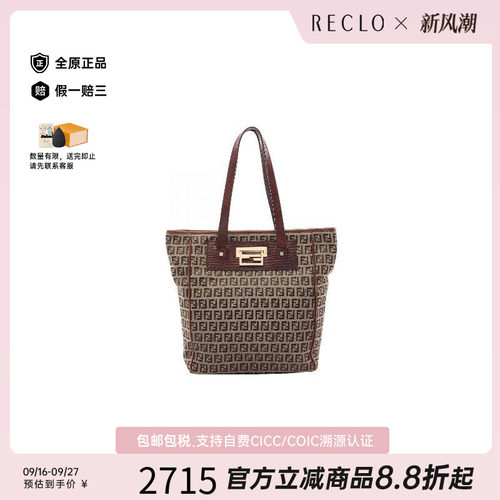 中古-日本进口Fendi芬迪托特包