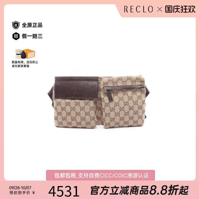 中古Gucci古驰腰包レディース