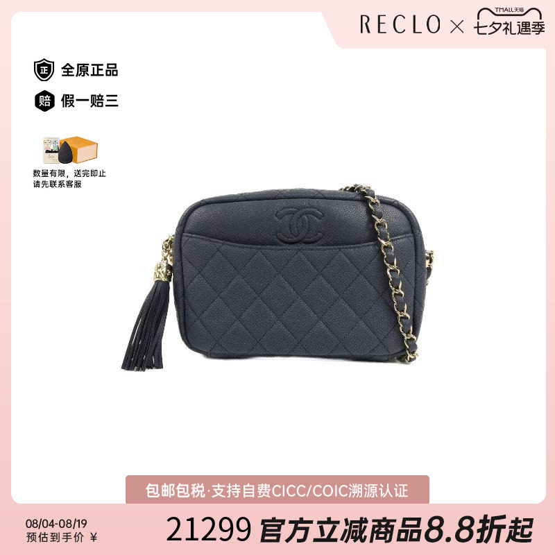 中古Chanel香奈儿斜挎包
