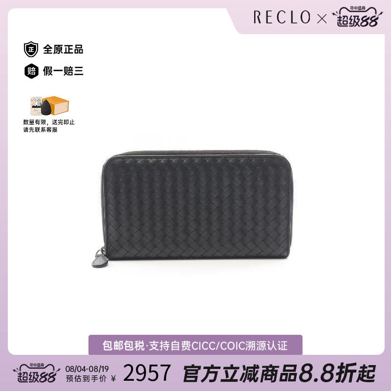 中古BottegaVeneta葆蝶家长钱包