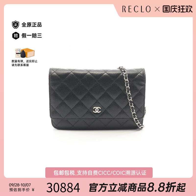 中古Chanel香奈儿斜挎包