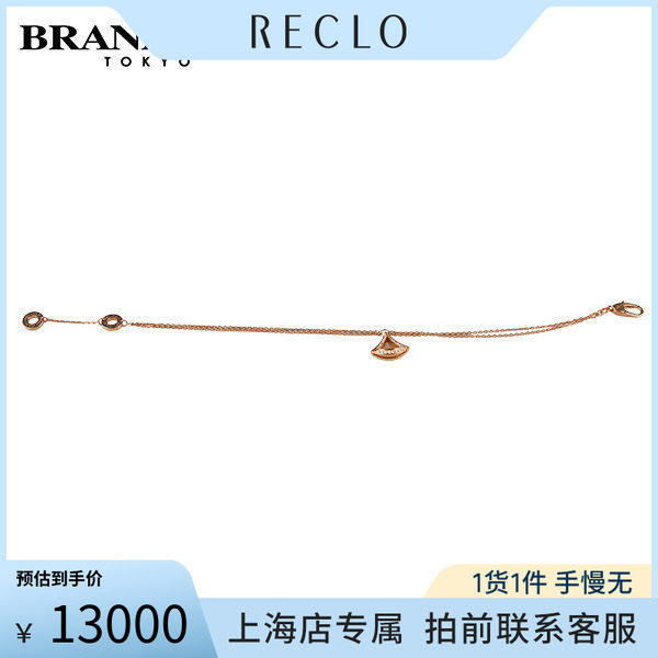 「9.5新」BVLGARI(宝格丽)DIVAS DREAM 手链750玫瑰金18-19cm