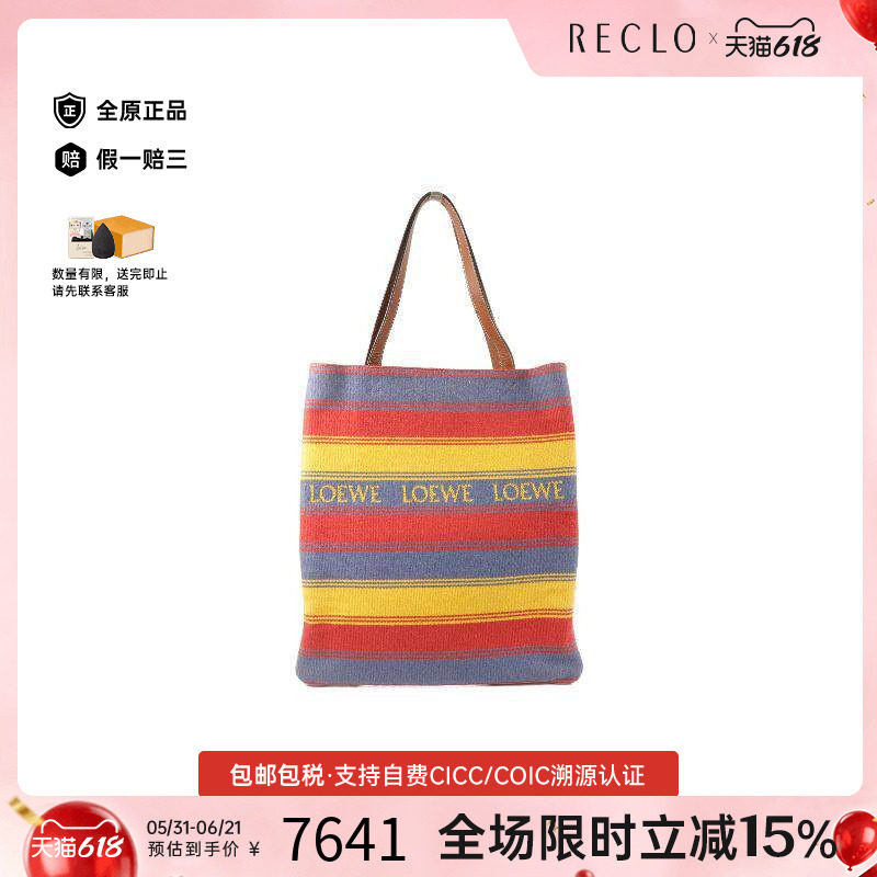 中古Loewe罗意威女包A级95新tote bag托特包牛仔布托特包红色