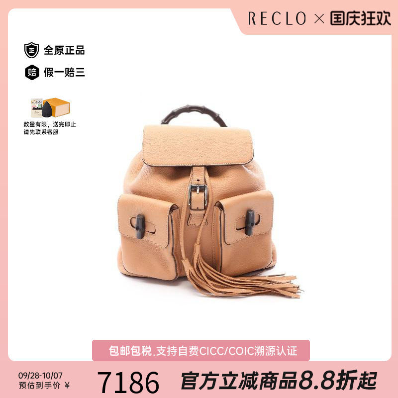中古Gucci古驰双肩包レディース