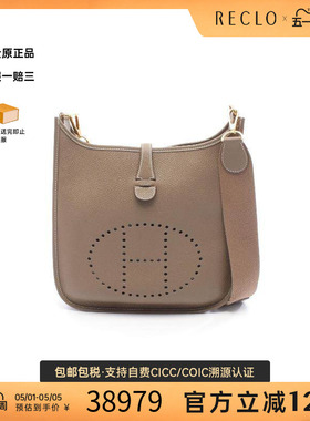 中古Hermes爱马仕女包A级95新Evelyn 3PM伊芙琳牛皮斜挎包灰色