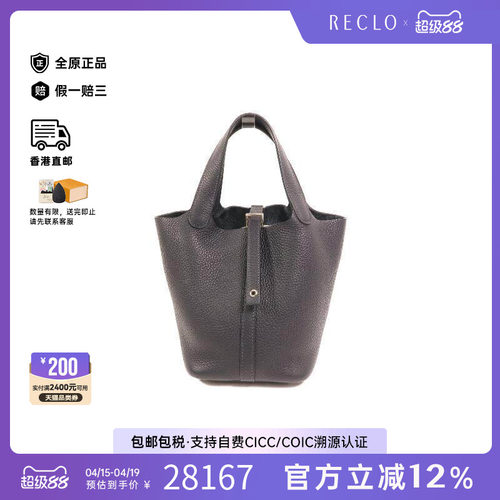 中古Hermes爱马仕托特包