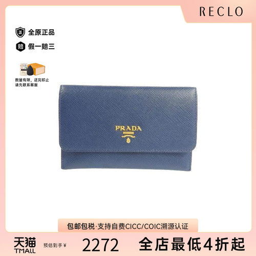 中古-日本进口Prada普拉达卡包