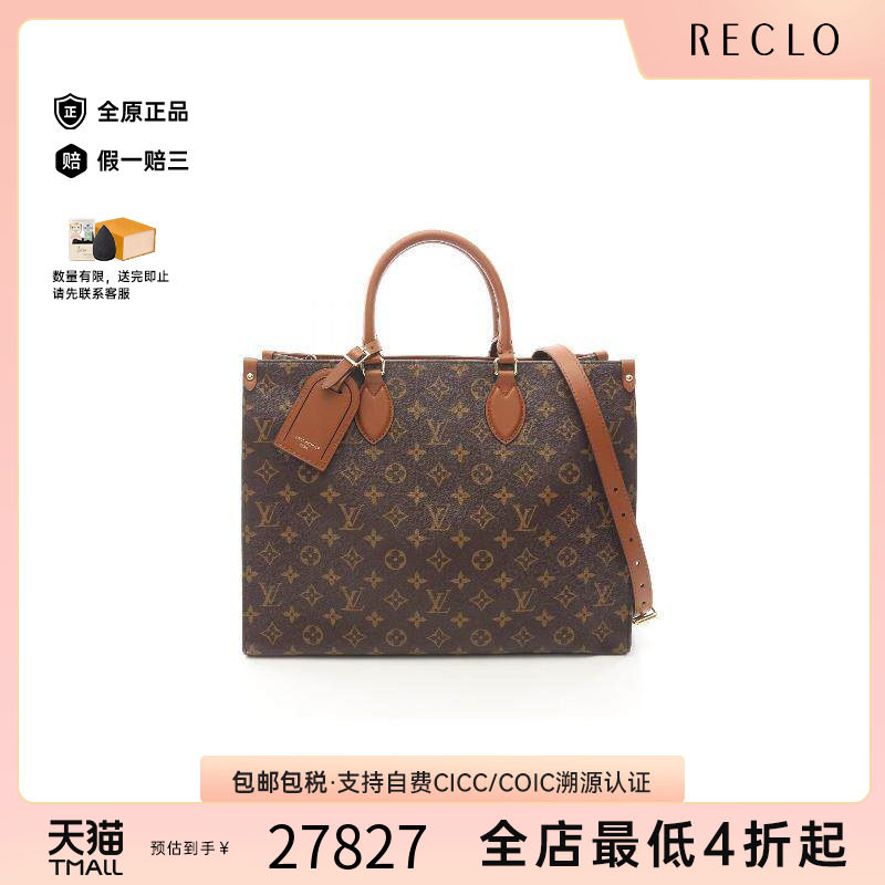 中古LV路易威登托特包