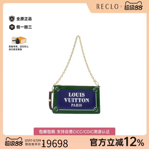 中古LV路易威登老花单肩包女包