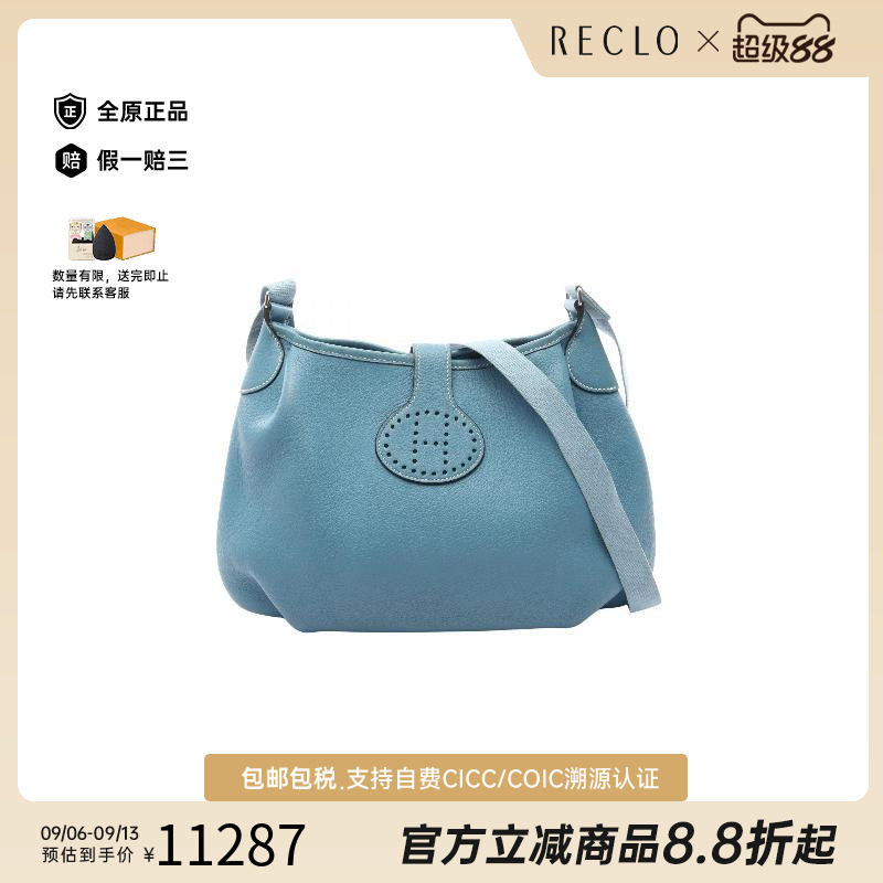 中古Hermes爱马仕斜挎包