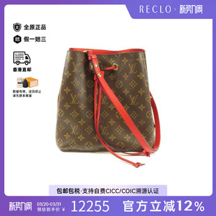 中古LV路易威登女包B级9新Noe水桶包涂层 防水帆布斜挎包红色HK