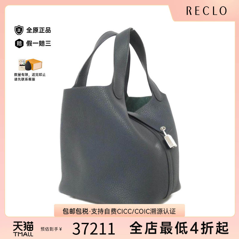中古Hermes爱马仕男包手提包
