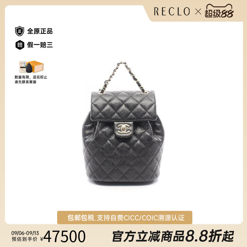 中古Chanel香奈儿双肩包