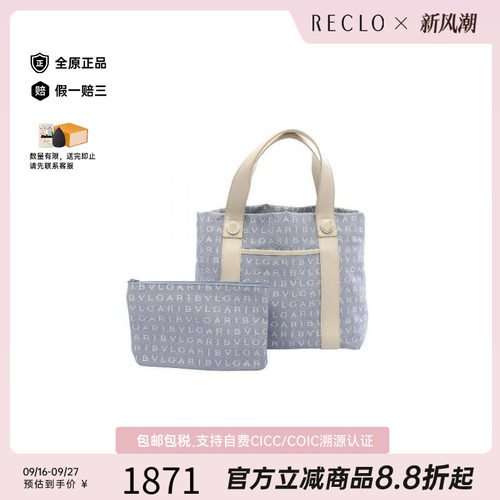 中古Bvlgari宝格丽托特包