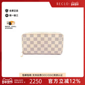 中古LV路易威登女B级9新Zippy Wallet帆布长钱包白色reclo正品
