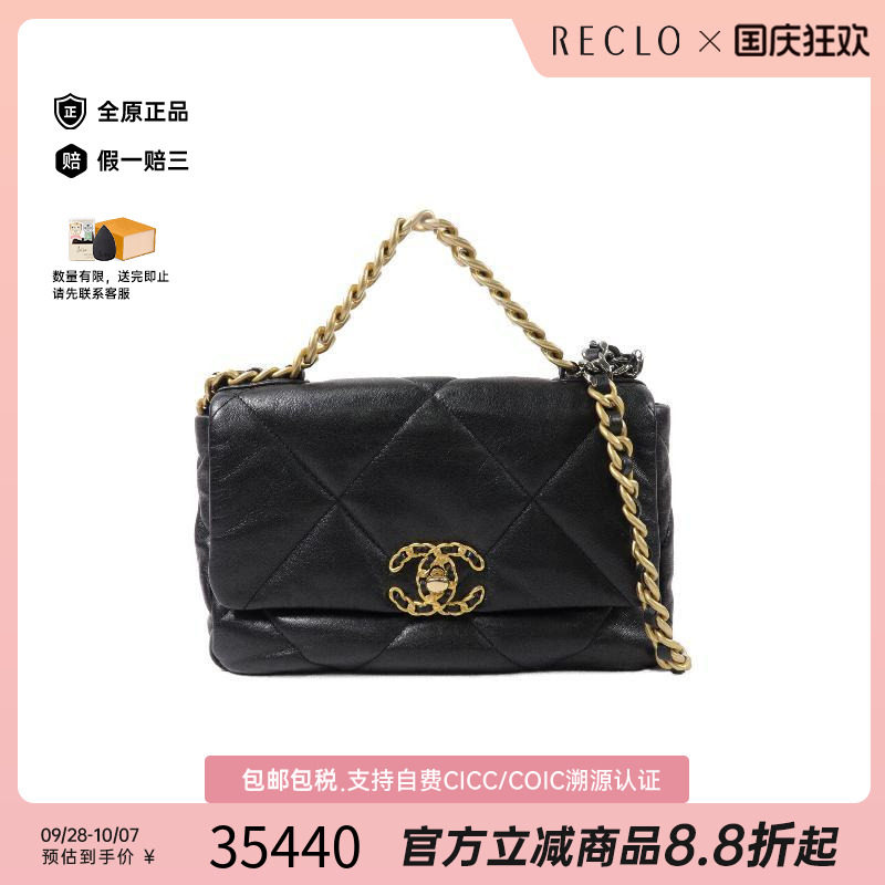 中古Chanel香奈儿斜挎包