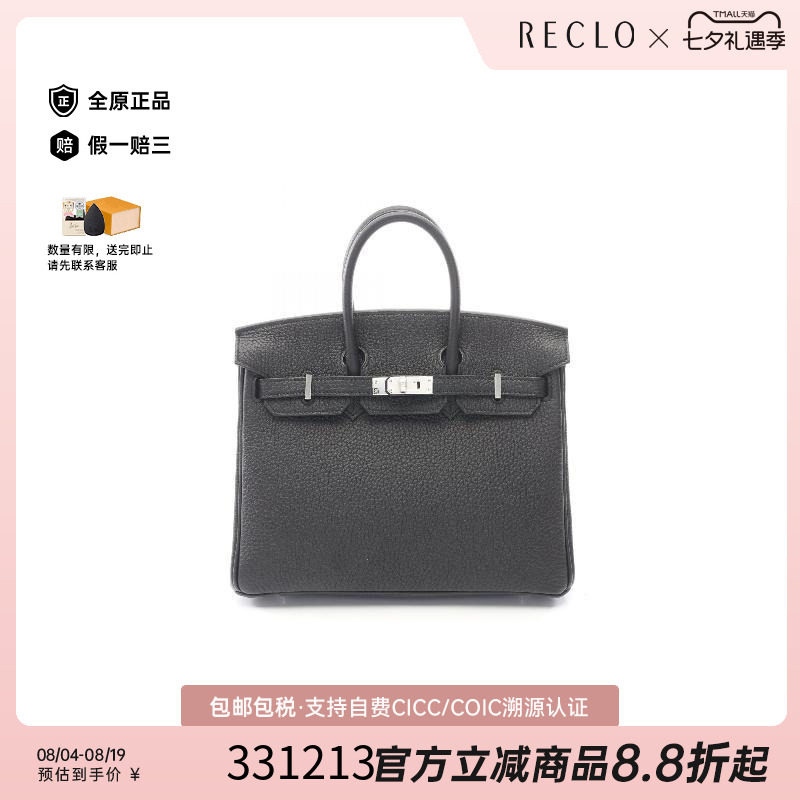 中古Hermes爱马仕手提包