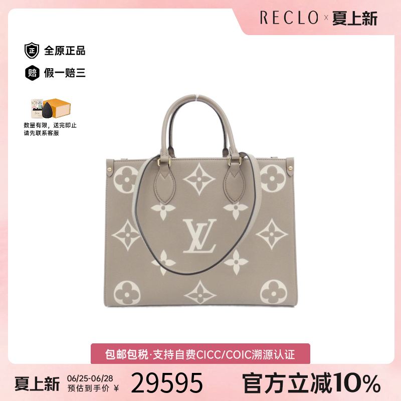 中古LV路易威登单肩包