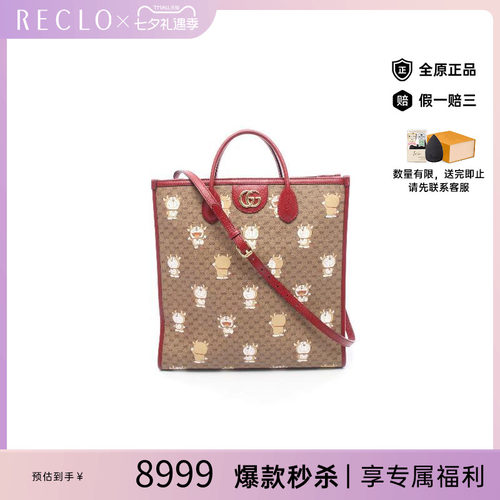 中古-日本进口Gucci古驰托特包